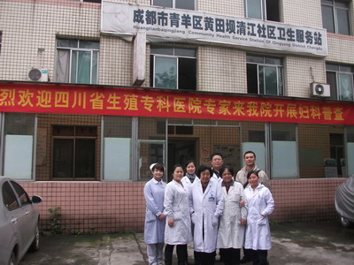 四川省生殖健康研究中心附属生殖专科医院公益活动