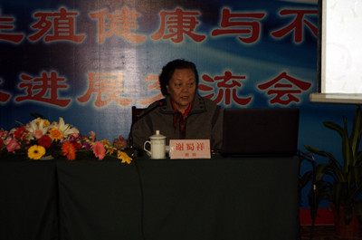 2011不孕不育学术会